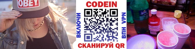 Кодеиновый сироп Lean Purple Drank  Юрга 