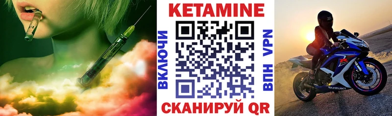 КЕТАМИН ketamine  Юрга 