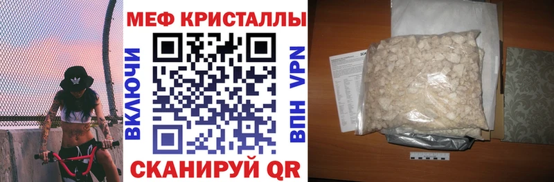 Мефедрон VHQ  закладка  Юрга 