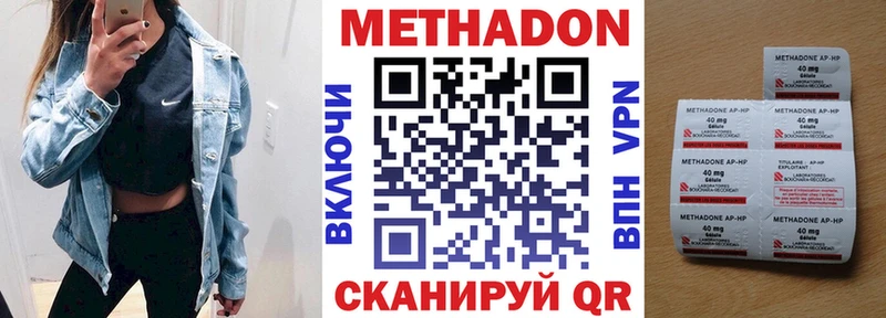 МЕТАДОН белоснежный  Юрга 